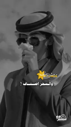 رمشي خطاف 