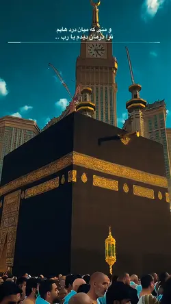 خدا Allah الله lord