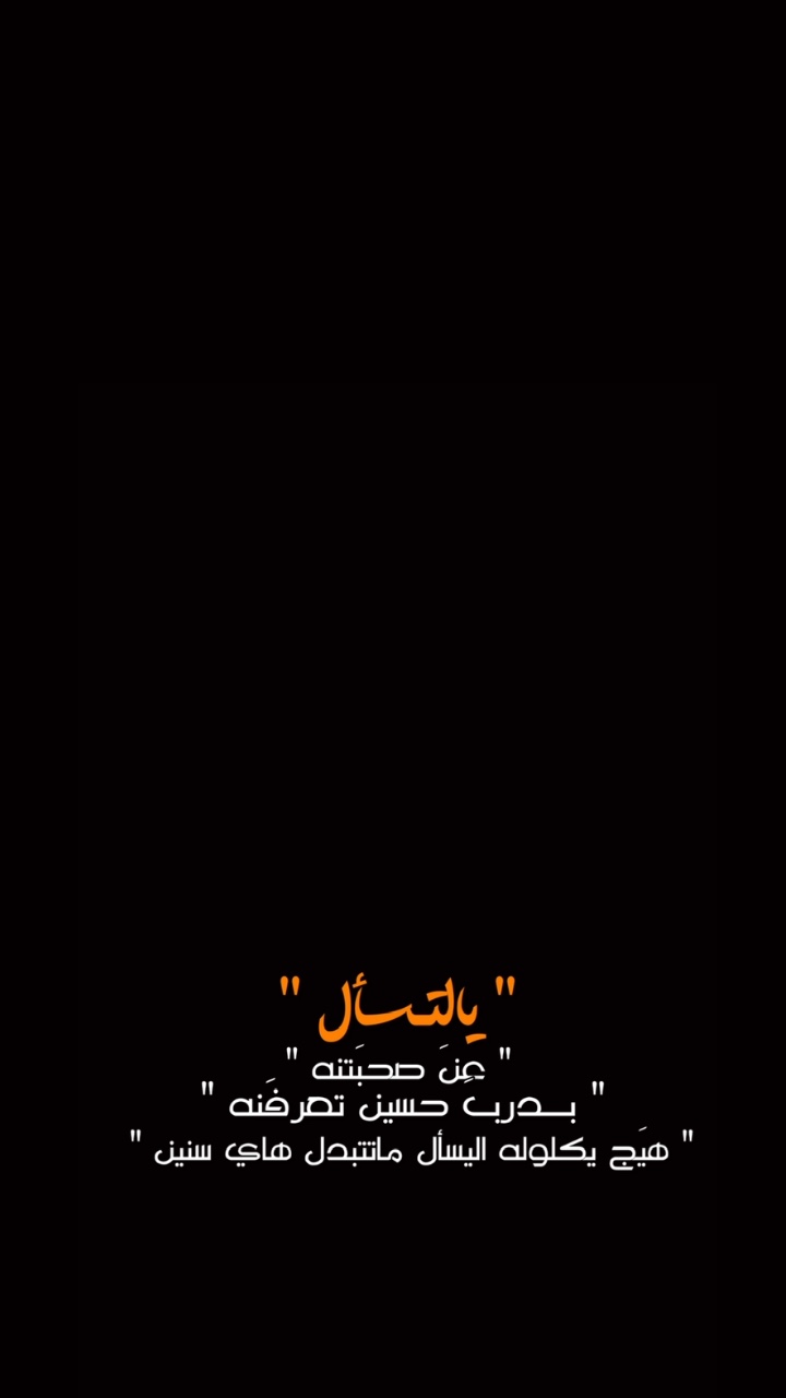 خوتنه تضل مقياس