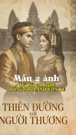 BONG SROLANH UON TE