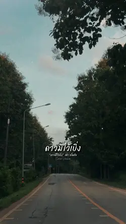 แต่ความจริงคือ ...