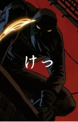 けっかおーらい!