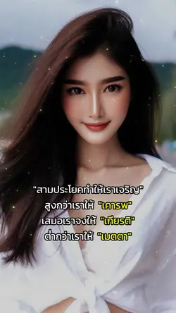 สามประโยค
