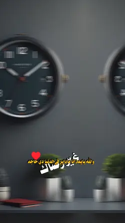 أمي الغالية
