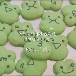 럭키럭키 초록색 감성사진 나눔