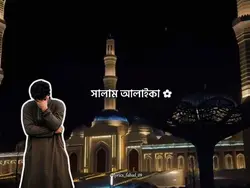 ইয়া নবী 😩🫠
