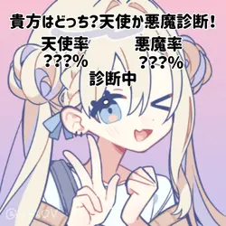 貴方は…一体何…？