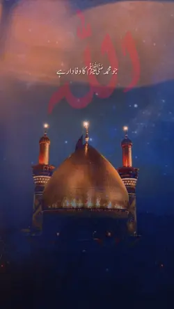 Ya Hussain  ؑ 