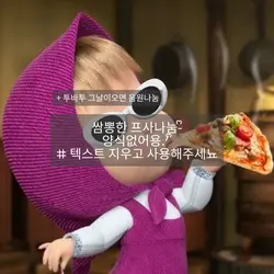 쌈뽕한 프사 나눔