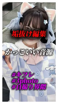 垢抜けテンプレート