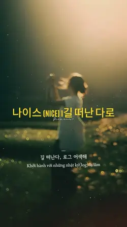 디지털방랑자(Lyrics)