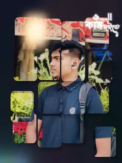 প্রেম করিও না 