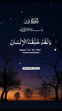 Surah Qaf 16-22