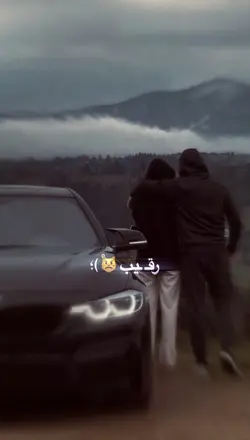 ورسه رقیب پوه که💀