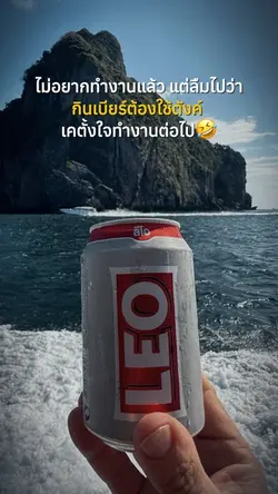ไม่อยากทำงานแล้ว