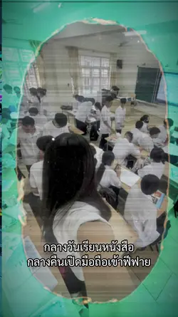 กลางคืนทำไรกันนน