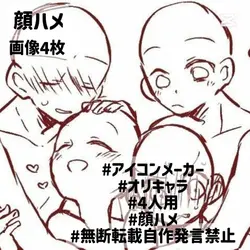 顔ハメ／画像4枚