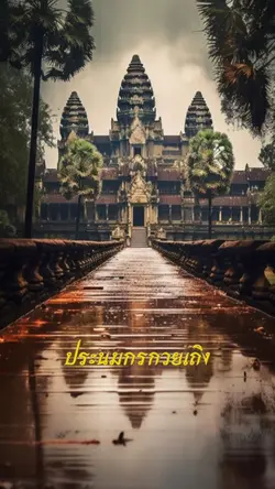 สิทธิพระพร