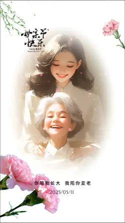 母亲节