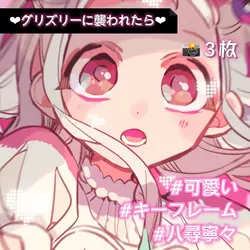 ♬グリズリーに襲われたら