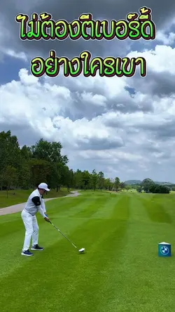 Golf กอล์ฟ