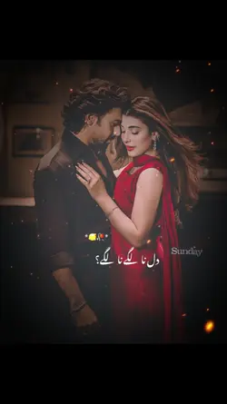 Dil Na Lagy Na Lagy