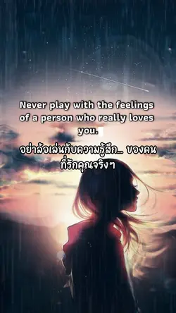 Don't Play with Love