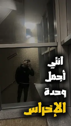 انتي أجمل وحدة