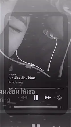 เพลงนี้ผมเขียนให้เธอ🫠🖤