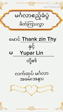 နာမည်ပြောင်းလို့ရတယ်