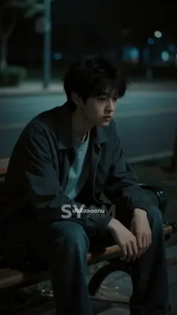 ตอบฉันที