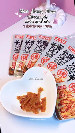 หมึกกรุบ