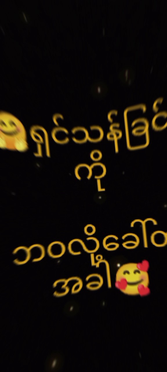 ဘဝဆိုတာ