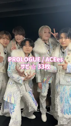PROLOGUE / ACEes 33枚