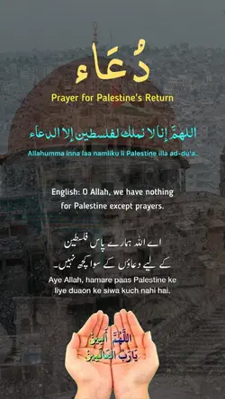 Dua for Palestine 