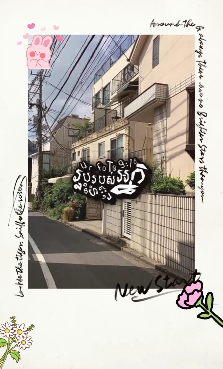 បទ នីតា