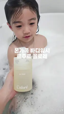 제품 소개 바디워시 소개 