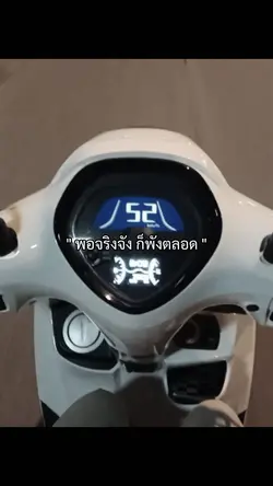 จริงจังทีไรพังทุกที