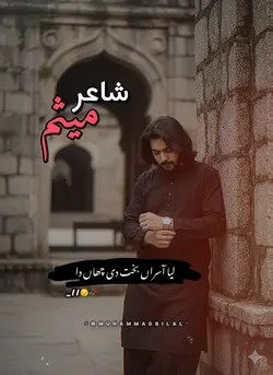 غربت دی دُھپ نئی سہ