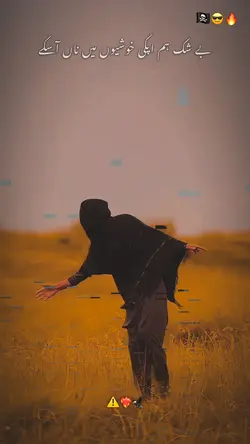 مشکل وقت والے بندے