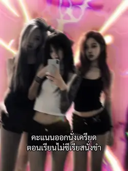 นั่งขำ
