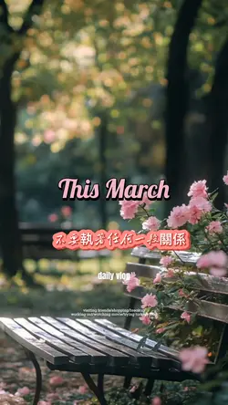 人生感悟