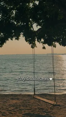 เมื่อถูกค้นพบ