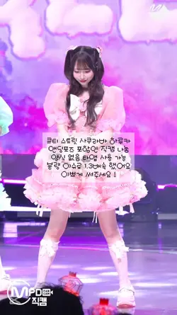 큐티 스트릿 사쿠라바 하루카 직캠