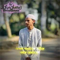 Ramadan Trend Song💫🌸