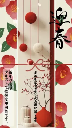 年賀状 テンプレート