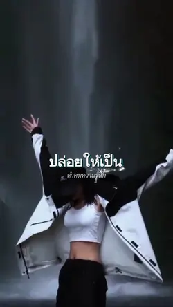 ช่างแมร่งบ้างก็ได้