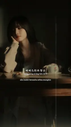 这首歌写给自己
