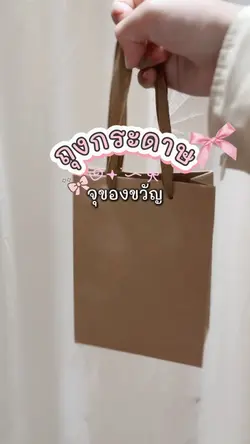Paper bag