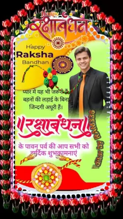 Raksha Bandhan